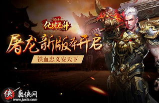 铁血网页游戏,巅峰对决的网页游戏传奇