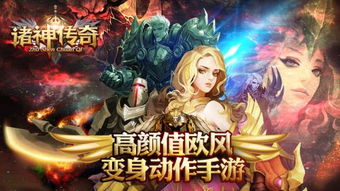 游戏公测介绍,体验创新玩法