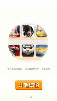 新游手柄游戏厅官网,智能操控体验
