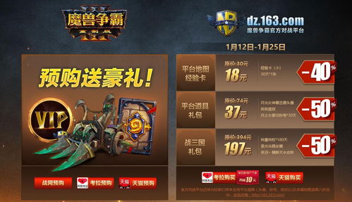 暴雪游戏会员,权益、体验与未来展望