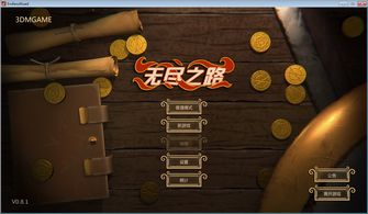 免安装试玩的游戏,精选免安装试玩游戏体验之旅