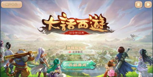 能带来好运的游戏名字,助你游戏生涯顺风顺水