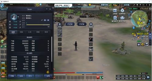 天刀游戏界面,领略江湖风云
