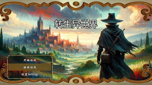 游戏主题语,跟随古剑奇谭2踏上永夜初晗的冒险之旅