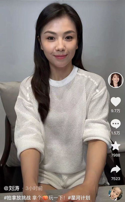 刘涛打游戏,展现不同一面