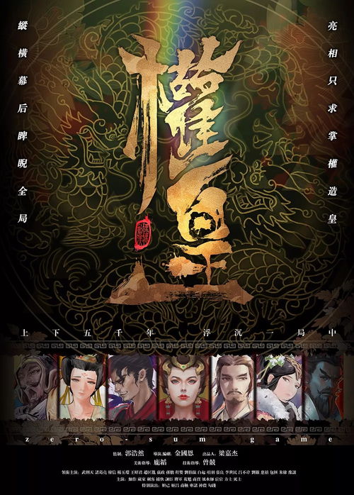 权皇游戏,策略牌与角色互动的完美融合