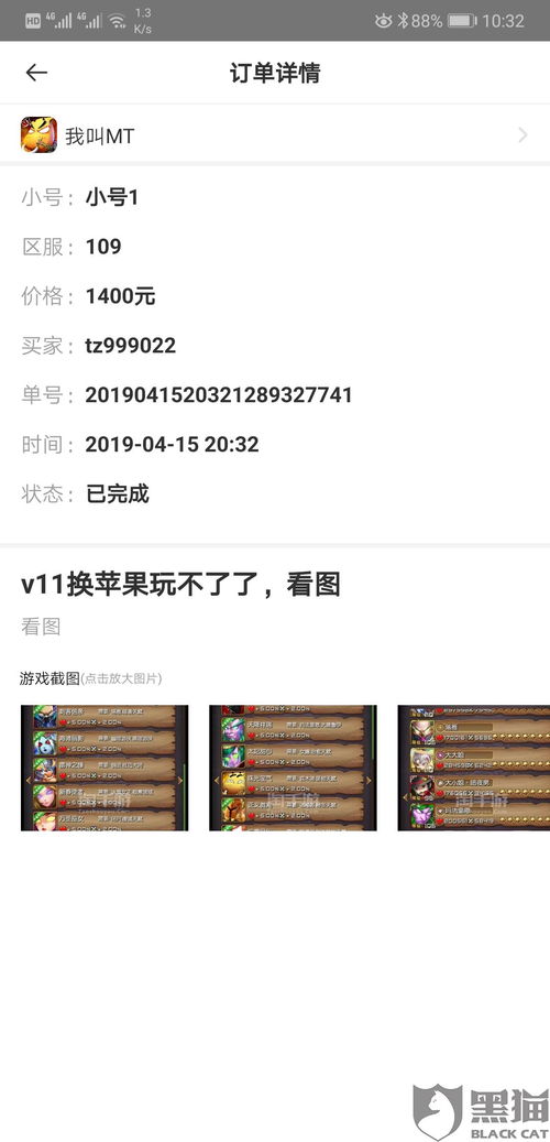 tt游戏账号,解锁无限游戏乐趣之旅