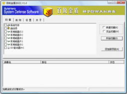 机场安全员模拟器 