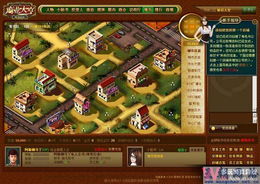 经营类网络游戏,探索经营类网络游戏的魅力与市场发展