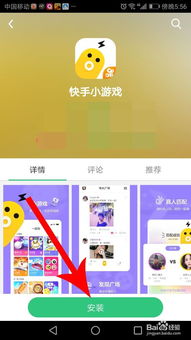 快手下载的游戏在哪找,轻松找到你心仪的游戏