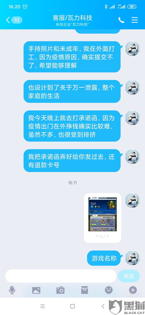 游戏申诉退钱,流程、理由与注意事项
