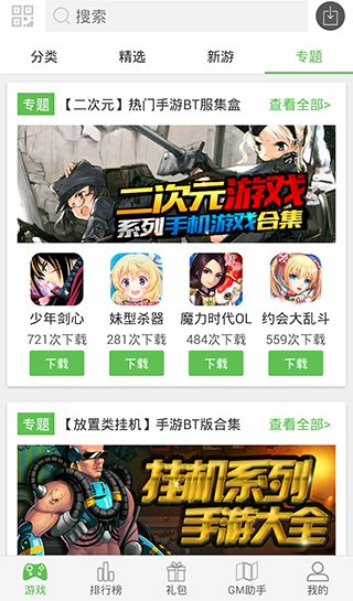 玩玩游戏盒子,一站式手游娱乐平台深度解析