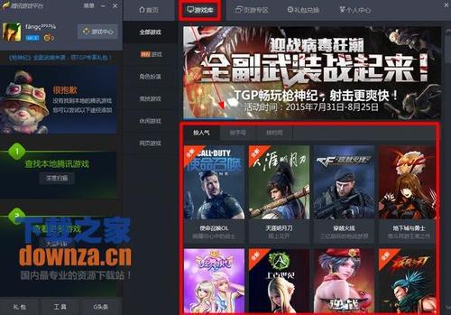 腾讯端游戏,探索创新与传承经典