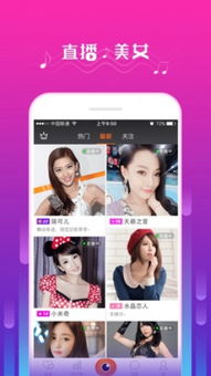 app射g点软件安全吗