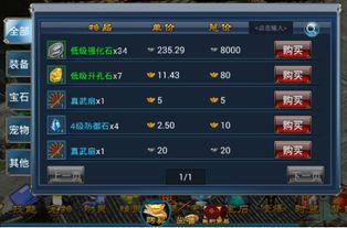 传游戏物品,游戏物品的多样性与获取途径