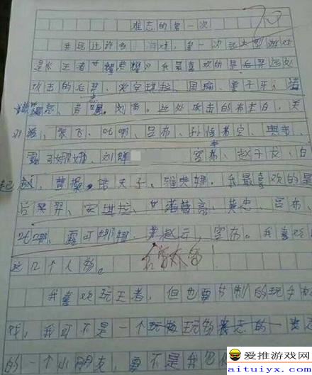 小学生写游戏的作文,小学生游戏作文精选