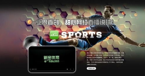 365体育游戏,解锁无限可能