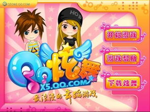 qq炫舞在线小游戏,音乐舞蹈的欢乐盛宴