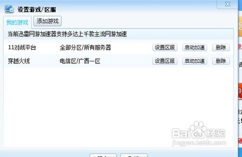电信玩网通游戏卡吗,轻松解决跨网卡顿难题