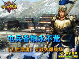 粮荒游戏,生存挑战与智慧抉择的粮食危机模拟之旅