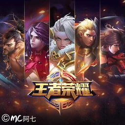 王者荣耀游戏歌曲,激昂旋律中的英雄传奇