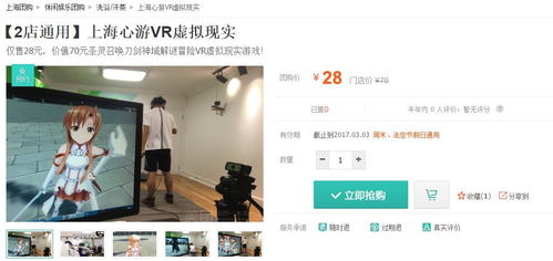 盗版vr游戏,揭秘灰色产业链的阴影面