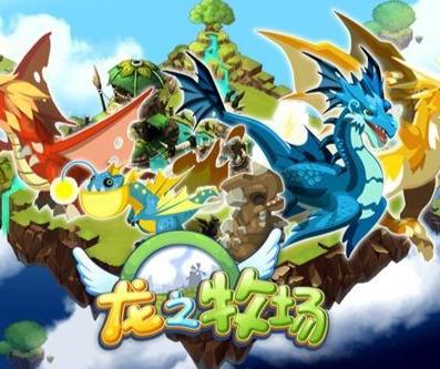 放屁龙游戏,回忆中的奇幻冒险之旅