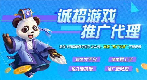 游戏推广副业,轻松开启你的财富之门