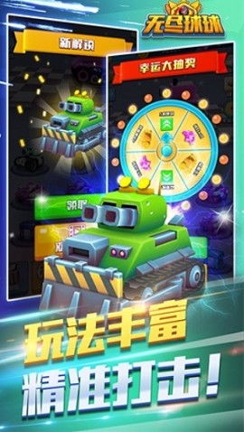 无尽连锁游戏,掌握连环爆破的泡泡龙攻略