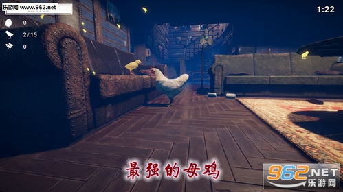 复仇母鸡游戏,勇闯复仇之旅