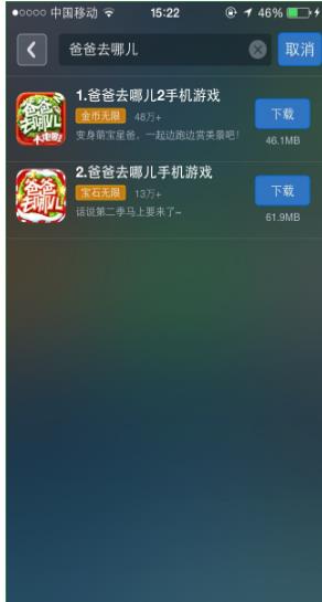 苹果可以下破解版游戏