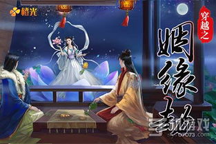 橙光游戏精品,穿越时空的奇幻冒险之旅