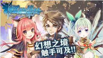 龙徒游戏,挑战自我极限