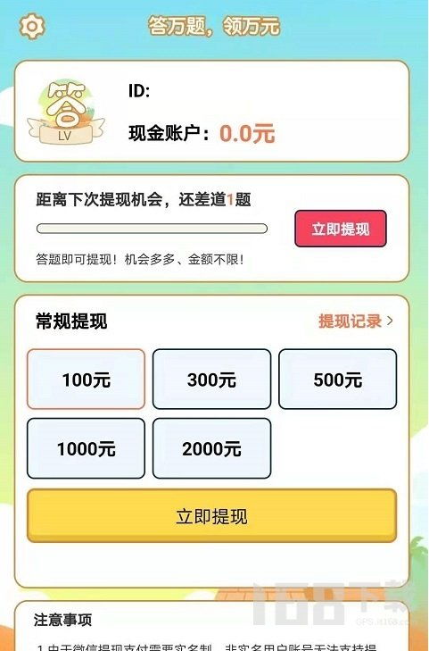 答题赚钱游戏,赢取丰厚奖金的互动游戏体验