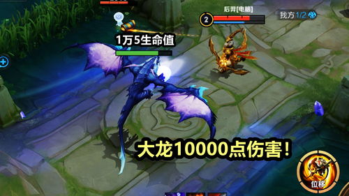 大龙游戏,挑战极限冒险