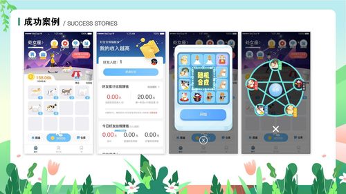 开发一个app游戏,揭秘APP游戏开发的全程攻略