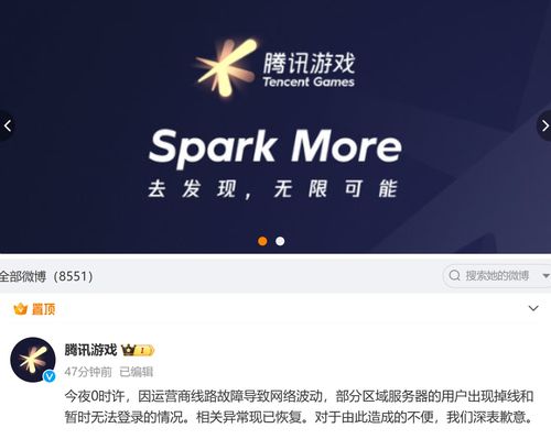 腾讯游戏下线,聚焦精品内容
