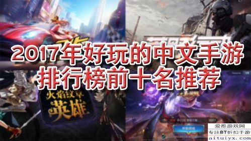 全国单机游戏排行榜,引领游戏潮流