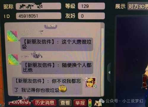 游戏原声短信,短信传递情感共鸣