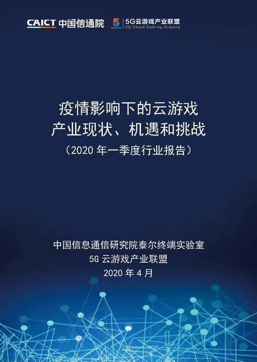 云游戏疫情,模拟与策略共筑防疫新篇章