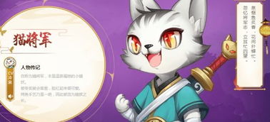 猫星宿游戏,萌喵主题创造模式同步开启