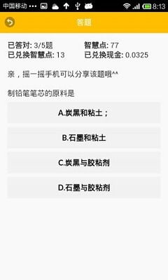 机场安全员模拟器 