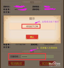 挂单赚钱游戏,轻松赚钱的秘籍解析