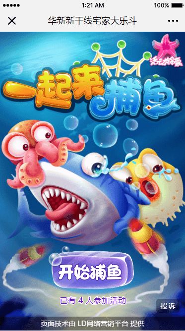 打鱼小游戏,打鱼小游戏全攻略