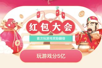 开年红包游戏,开年红包游戏盛宴来袭