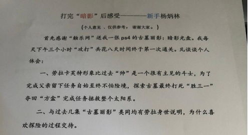 打游戏仿写,揭秘类似魔兽世界的经典手游体验