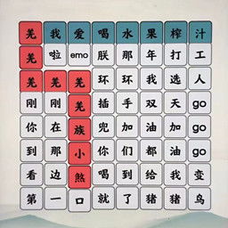 汉字游戏谐音,趣味盎然的汉语文化之旅