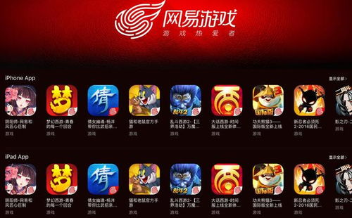 网易游戏税,开启反安卓税新篇章