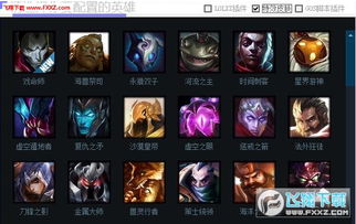 lol游戏插件,功能、利弊与官方态度