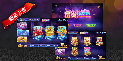 电玩游戏大厅大全,体验百款经典游戏